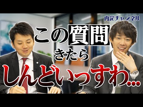 会社説明会で押さえておくべき質問集｜Vol.479