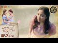 UNCUT The Loyal Pin ป นภ กด EP 7 2 4 