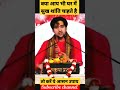 घर क स ख श त क ल ए कर यह उप य Bageshwardham Shorts Viral Knowledge Ghar Youtubeshorts