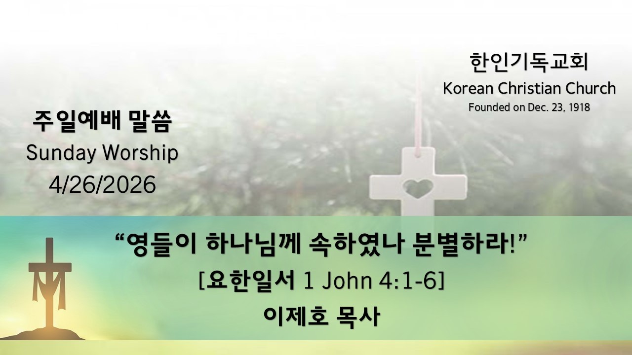 주일 설교