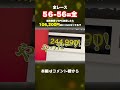 【まるで宝くじ】10万円分の舟券を朝買って夜に残高を見ると...? #shorts