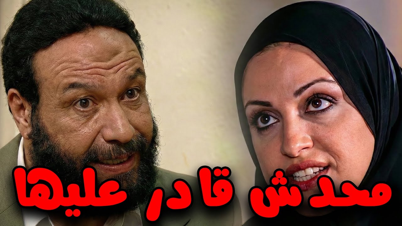 هو انت جوزي علشان تمشي كلامك عليا🙄🙄شوف بدريه عملت ايه مع اخو جوزها في الشارع😱