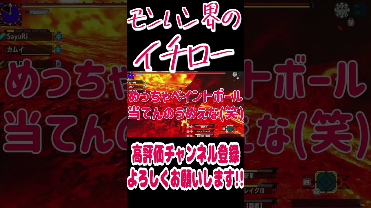 【 強肩ハンター】今日の切り抜きvol.483#shorts  #ゲーム実況 #モンスターハンター #モンスターハンターダブルクロス