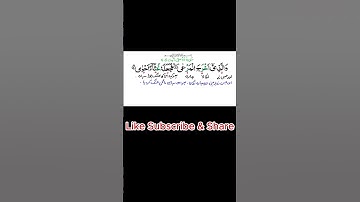 Surah Al-A'la Tafseer | Al Al-Ala Urdu Tarjuma | Al A'la lafzi tarjuma | Al Ala |سورة الأعلى