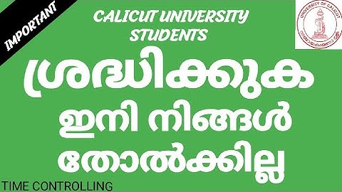 IMPORTANT EXAM TIPS/ CALICUT UNIVERSITY STUDENTS /HOW TO PASS/EXAM ORIENTED /SEMESTER EXAMS