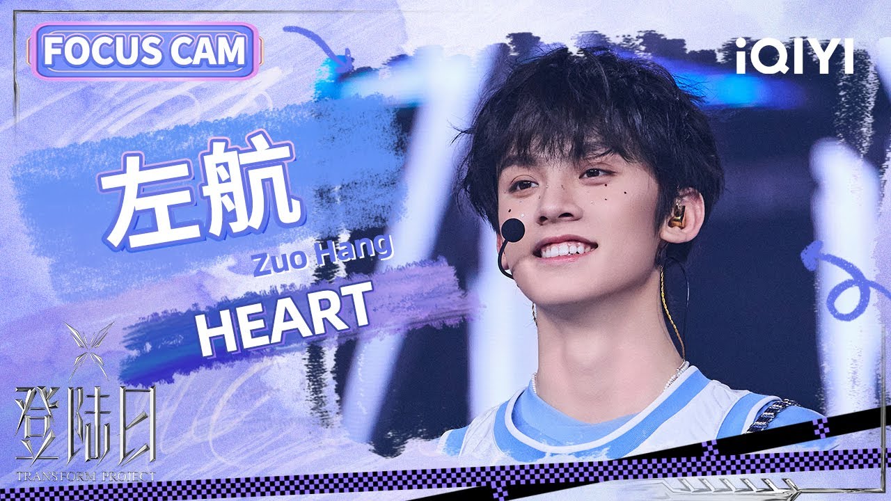 🦋FOCUSCAM】左航《HEART》二公舞台个人直拍| 登陆日| TF家族 🦋FOCUSCAM】左航《HEART》二公舞台个人直拍| 登陆日| TF家族