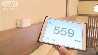 市内飲食店‼️必見‼️20万の奨励金❣️co2センサー 飲食店にCO2センサー配布 東京都千代田区、換気目安に - 日本経済新聞