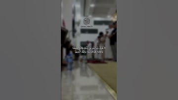 القارئ عبدالله علي ماتيسر من سورة البقرة 