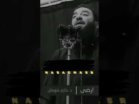 خطبة الشيخ حازم شومان حلات واتس الشيخ حازم شومان اشترك بل قناة وفعلو الجرس