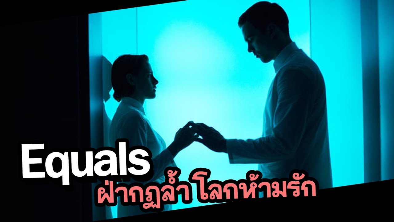 equals-movie-review