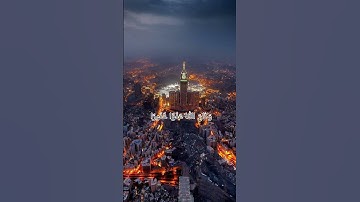 تلاوة للامام محمد ايوب من سورة النساء الآيات ٩٨ - ١٠٠❤️🎧#محمد_ايوب #راحة_نفسية #قرآن #اكسبلور #quran