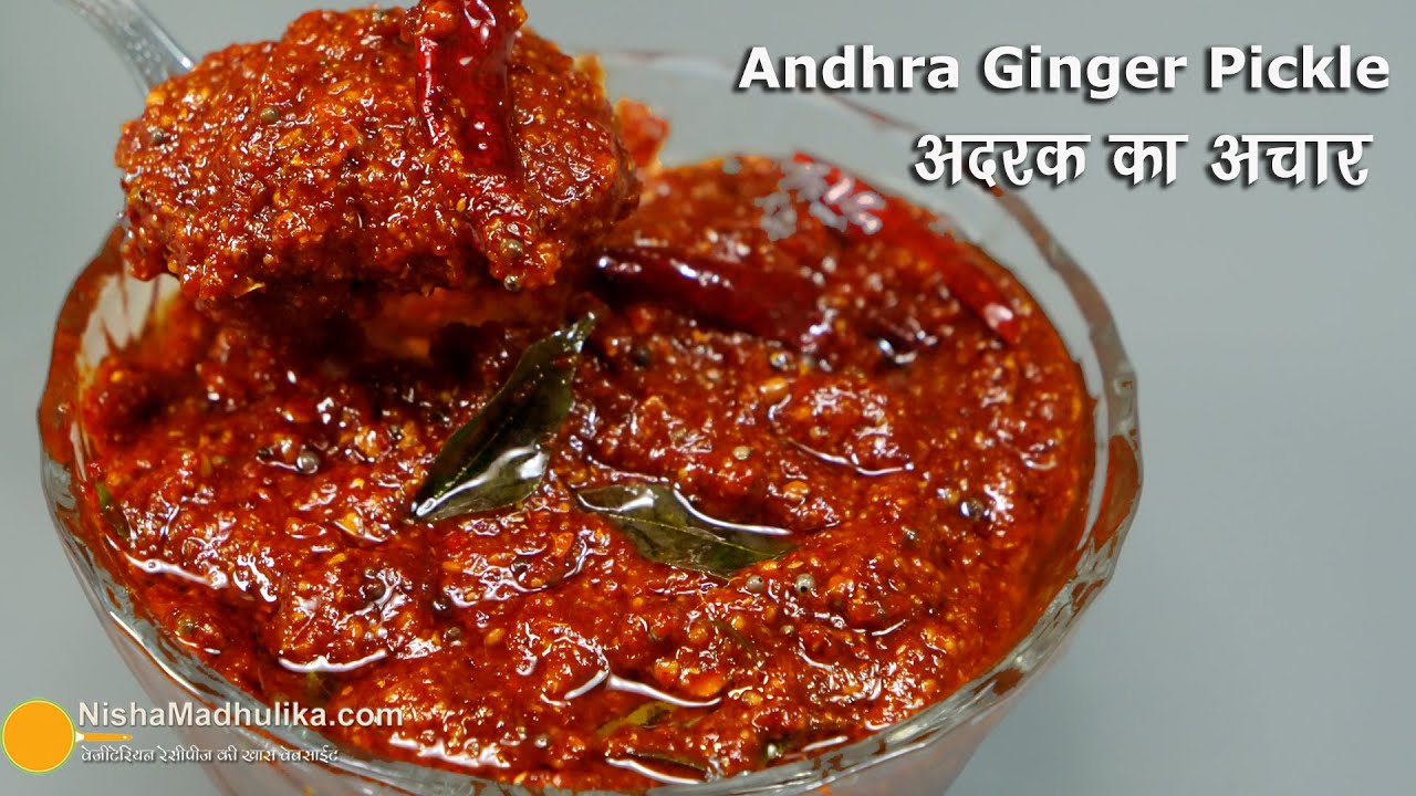 अदरक  का अचार - आंध्रा स्टायल ।  Allam Pachadi Recipe | Ginger chutney Pickle Recipe | Nisha Madhulika | TedhiKheer