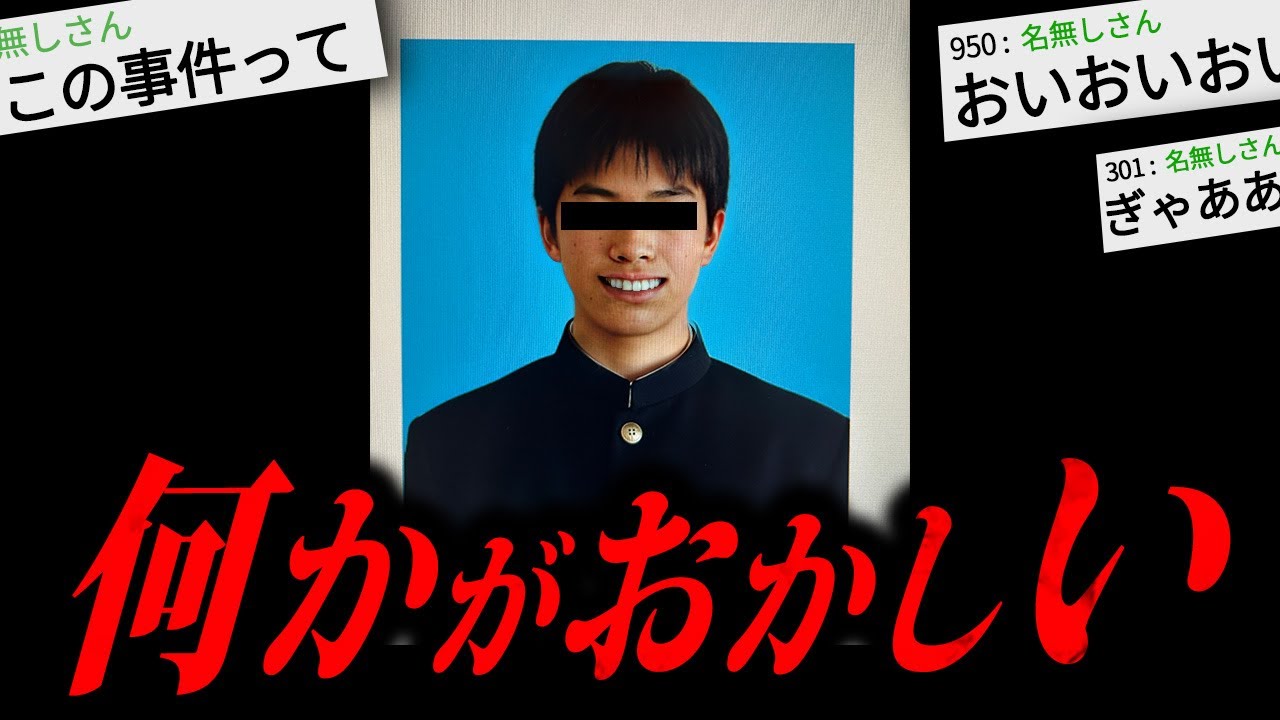【あかん】あまりにも不気味な怖すぎる話「たけふみ」