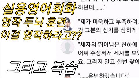 26.영작연습,어렵다는 생각을 버리세요(이전영상 오류수정해서 다시올려요)