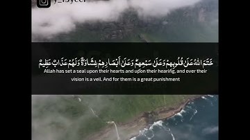 إِنَّ الَّذِينَ كَفَرُوا سَوَاءٌ عَلَيْهِمْ ما تيسر من سورة البقرة القارئ يوسف المعمري