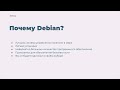 Виды установок семейства Linux — Skillbox