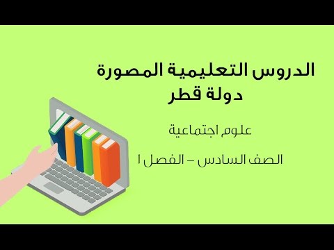 الدراسات الإجتماعية إثرائي صف 6 الغابات في الوطن العربي