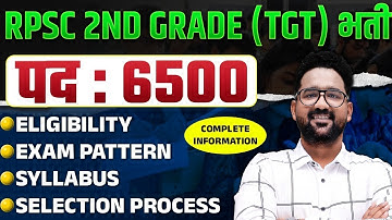 RPSC 2nd Grade New Vacancy 2025 | RPSC 2nd Grade Syllabus, Exam Pattern & Eligibility | Full Details