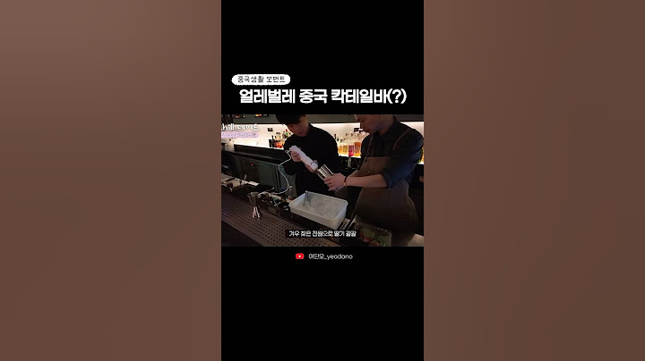 야맹증 출입금지구역 #한중커플 #일상브이로그 #중국브이로그 #中韩情侣
