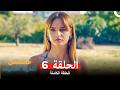 مسلسل أغنية الصيف الحلقة 6  