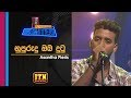 Acoustica unlimited  asantha peiris  nupurudu oba dutu  itn