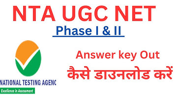 UGC NET Answer key 2023 | UGC NET answer key 2023 kaise dekhe URGENT🔔UGC NET JUNE 2023 UGC NET 2023