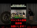 【奇跡】前田龍二が奇跡を起こす!【チンチロ】#shorts #粗品 #四兄弟 #チンチロ #前田龍二