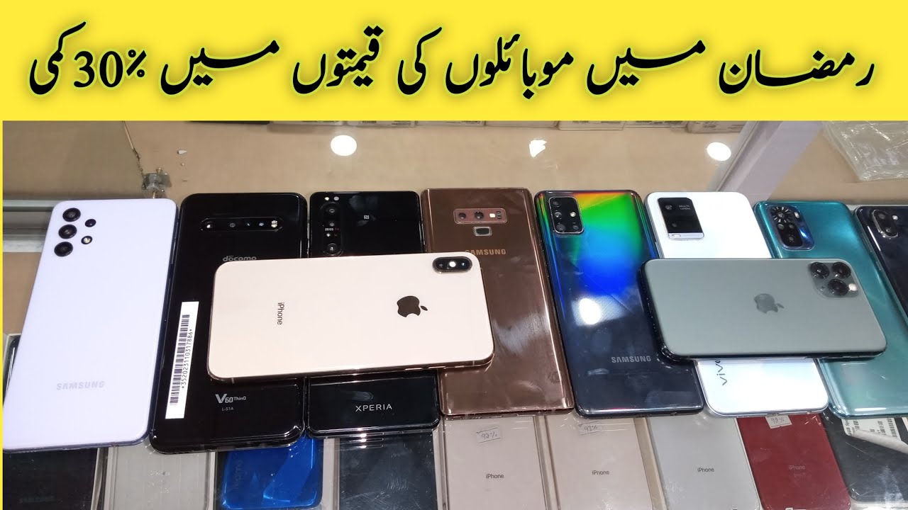 Second hand best mobile phones prices in Pakistan | used mobile phones ...