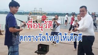 วัยรุ่นคิดดี ดีดพิณเปิดหมวกสุดไพเราะ ที่ลานพญาศรีสัตตนาคราช เมืองนครพนม