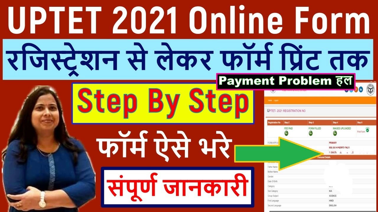 UPTET Form Fill up 2021  |  UPTET Form Fill up 2021 Kaise Bhare | uptet 2021 online form kaise bhare