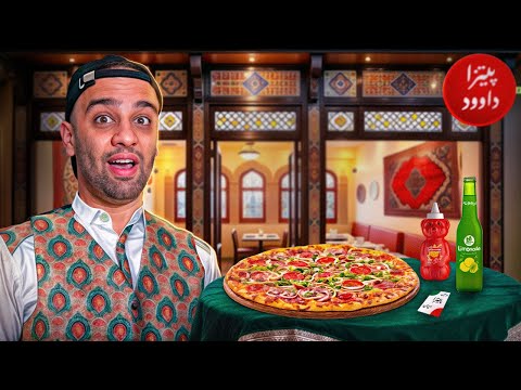 مصطفی رو بردم اولین پیتزا فروشی ایران پیتزا داوود