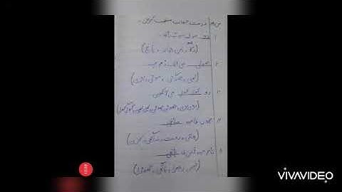 Class 1 Urdu lit lecture 4 week 7