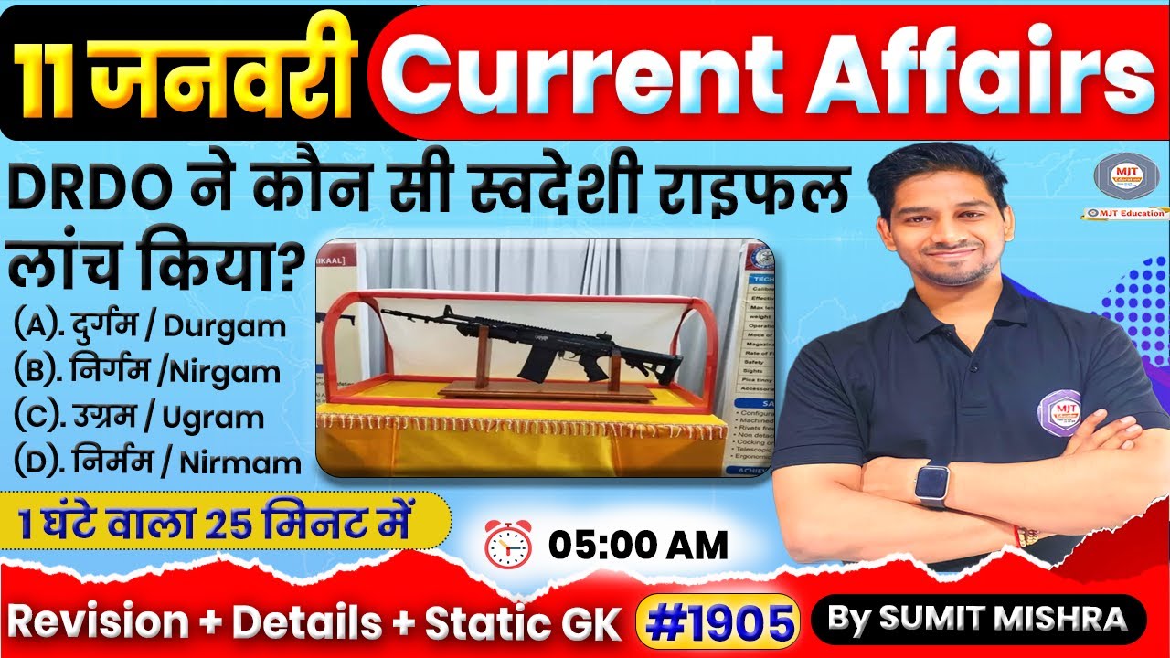 11 Jan : Current Affairs 2024 | Daily Current Affairs in hindi | Today ...