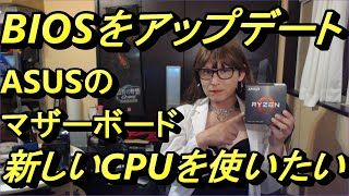 七子の自作パソコン大好き 起動しないのでBIOSをフラッシュバック機能でアップデートしてみる！Ryzen5 5600xとASUS ROG STRIX B550 マザーボード