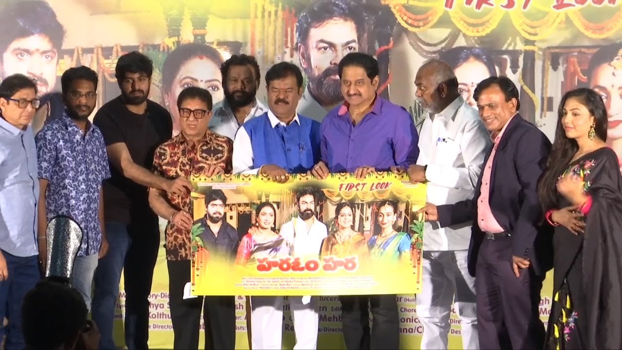 Hara Om Hara Movie Press Meet Actor Suman Hara Om Hara Movie First