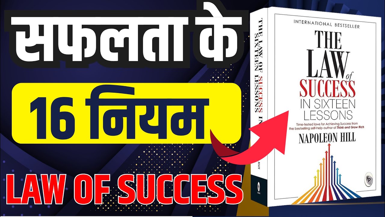 The Law of Success in 16 Lessons by Napoleon Book Summary in Hindi