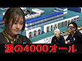 【日向藍子】暗黒期脱出の狼煙！トップを決定づけた会心の親満貫ツモ[Mリーグ]
