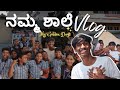 My School Vlog | Mallasajjan School | Sumit Sankoji |