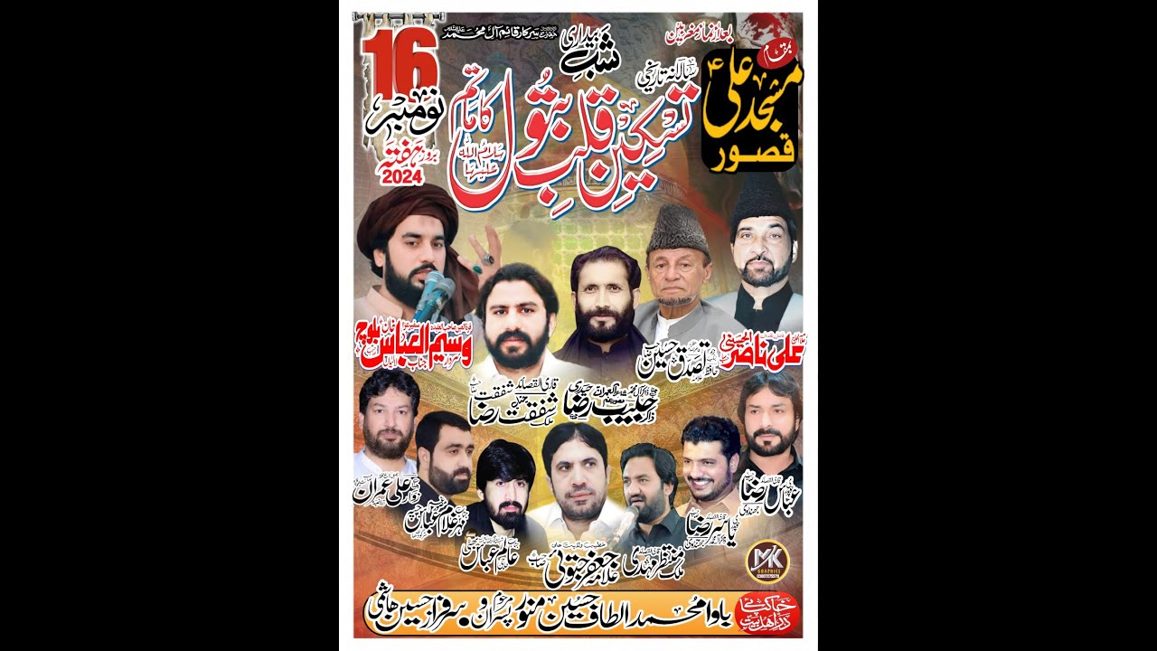 Live Majlis E Aza 16-nov-2024 At Ali (as) Masjid Kasur