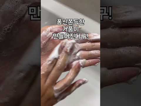 Suiskin official video thumbnail: 모공 속 노폐물까지 싹! 닦이는 #클렌징템 추천
