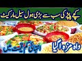 Kacha Papar Ki Wholesale Market In Pakistan Papar Ki Wholesale Market
