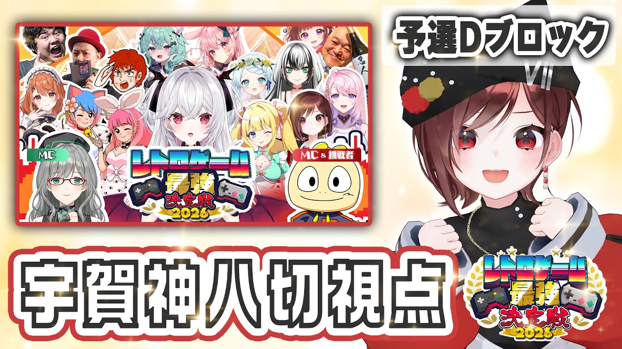 【FC魔界村】レトロゲーム最強決定戦inまぴぴ杯🔥パンイチクリア済の女、見参【#セブトラ / 宇賀神八切】投げ銭禁止