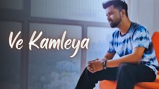 Ve Kamleya - Subhadeep Das Chowdhury | Arijit Singh | From Rocky Aur Rani Ki Prem Kahani 🩶✨