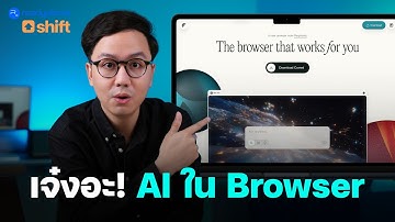Comet - AI Browser ฟรี จาก Perplexity ใช้จริงต่างจาก Google Chrome ยังไงบ้าง?