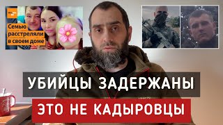 Русские военнослужащие убили украинскую семью в Волновахе, Донецкой Области Украины | Белокиев Ислам