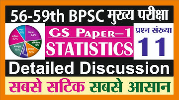 56-59th BPSC Mains Statistics Question 11 | bpsc mains gs paper 1 statistics data interpretation di