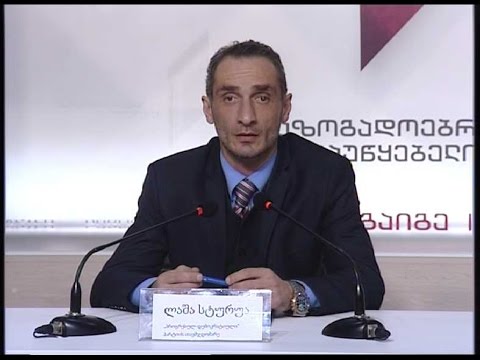 საზოგადოებრივი მაუწყებლის პრესცენტრი - \"პროგრესულ-დემოკრატიული მოძრაობა\"