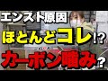 【原付乗り全員見て】不調原因ダントツ1位！【カーボン噛み】でエンジンがかからない原付の復旧に挑戦！