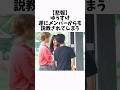 【今日好き】ゆうすけ、視聴者からもメンバーからもダメ出しの嵐 #今日好き #恋愛 　▼切り抜き元：https://www.youtube.com/watch?v=rM_4qsNIwJo&t=1751s