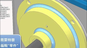 SIEMENS Solid Edge 直接編輯 SolidWorks 組合件原始檔